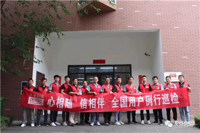 2022年全國用戶例行巡檢啟動丨以卓越產(chǎn)品和貼心服務(wù)助力客戶，永合創(chuàng)信在行動！