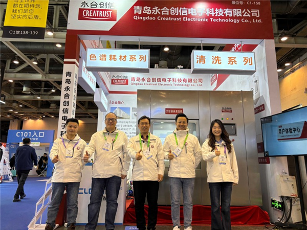展會進(jìn)行時(shí) | 永合創(chuàng)信亮相BIO CHINA 2025，精彩不斷!